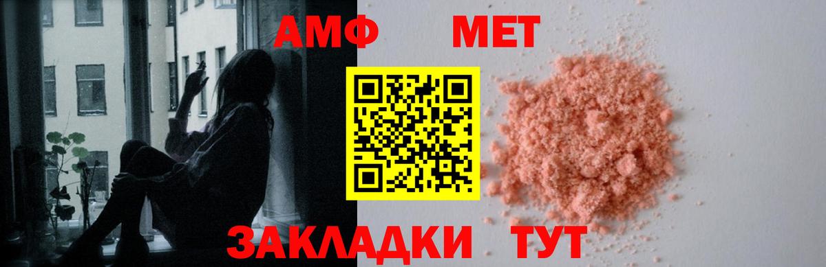 АМФ Розовый Солнечногорск