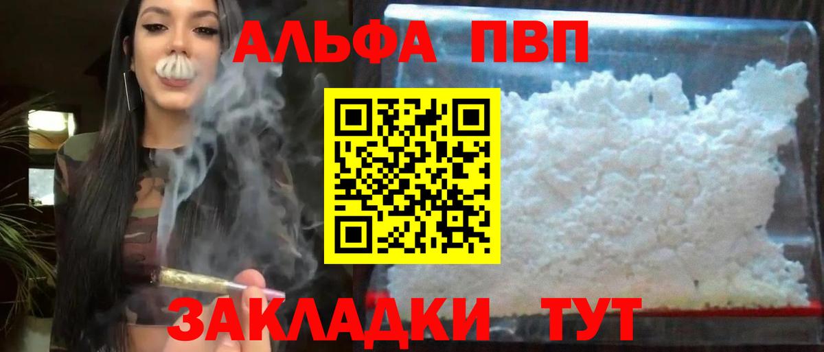 Alpha-PVP Crystall  Вход с VPN  Alpha-PVP крисы CK  Солнечногорск  A-PVP СК 