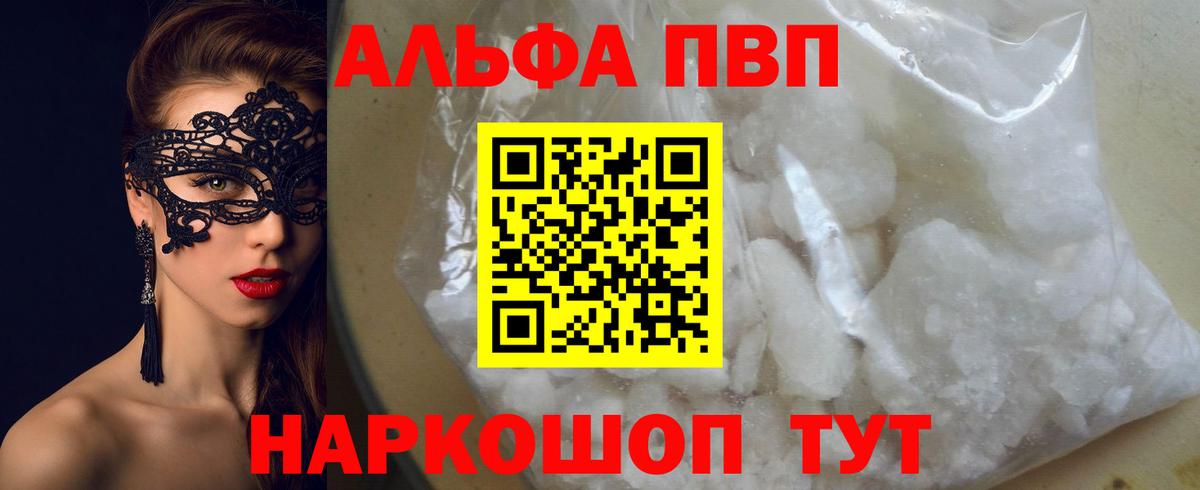 A PVP Соль Солнечногорск