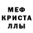 МДМА Molly Albina Lebed