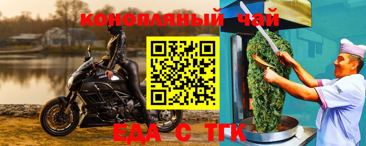Cannafood конопля Солнечногорск