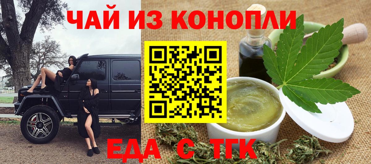 Солнечногорск  Canna-Cookies марихуана  Вход с VPN 