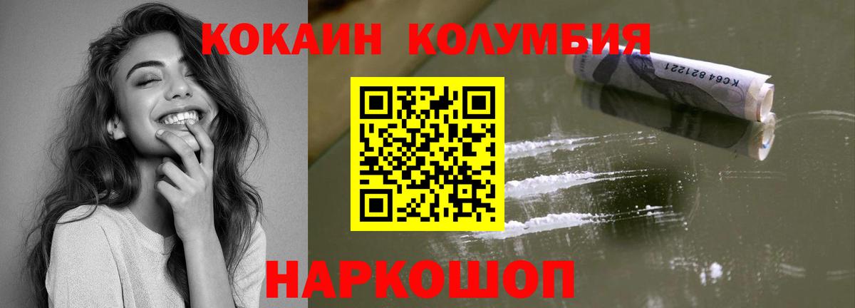 Солнечногорск  КОКАИН FishScale  Вход с VPN  Кокаин  Cocaine Эквадор 