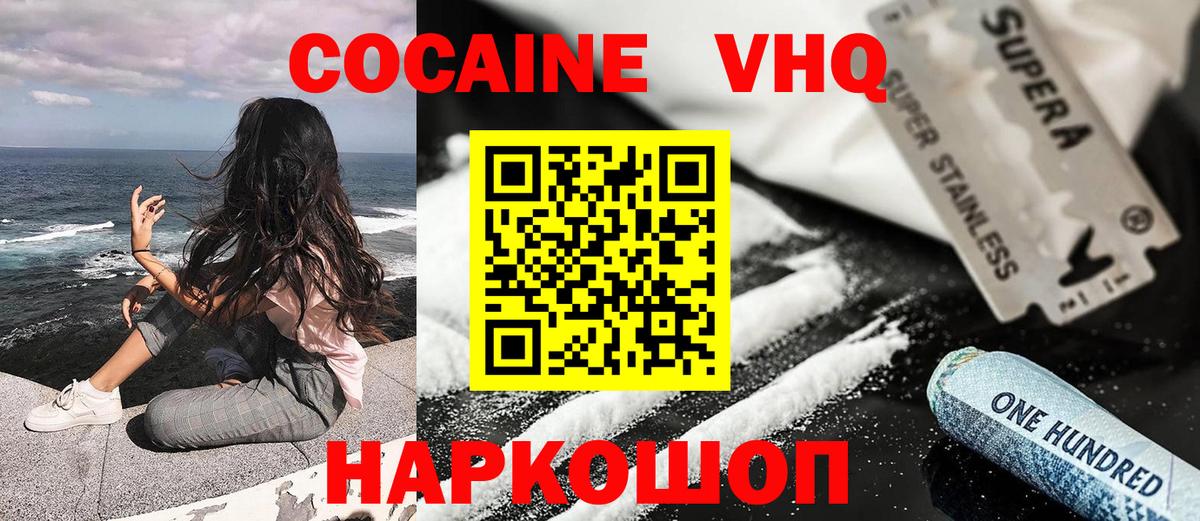 КОКАИН Боливия Солнечногорск