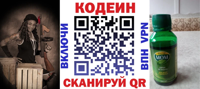 закладки  Солнечногорск  Кодеин напиток Lean (лин) 