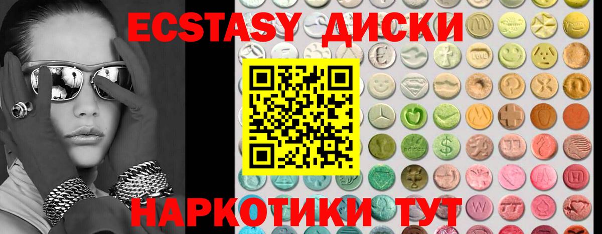Солнечногорск  Экстази ешки  Экстази  Ecstasy mix  где купить   Вход с VPN 