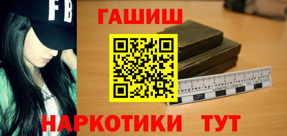 Солнечногорск  ГАШ  ГАШИШ убойный  Вход с VPN  ГАШ Ice-O-Lator 