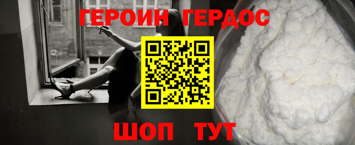 Героин  Вход с VPN  Солнечногорск  ГЕРОИН хмурый 
