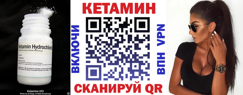 как найти закладки  Солнечногорск  КЕТАМИН VHQ 
