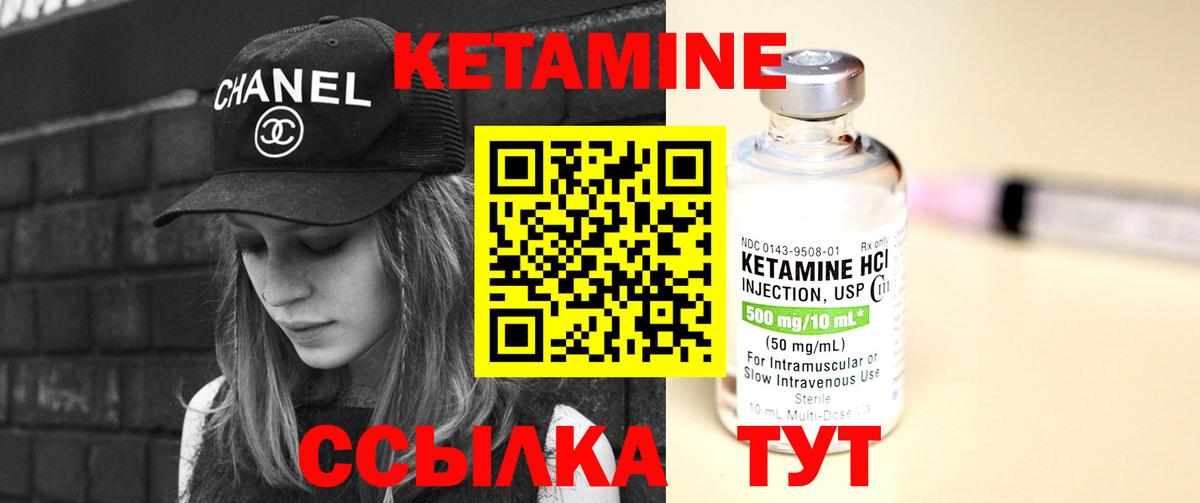 КЕТАМИН ketamine Солнечногорск
