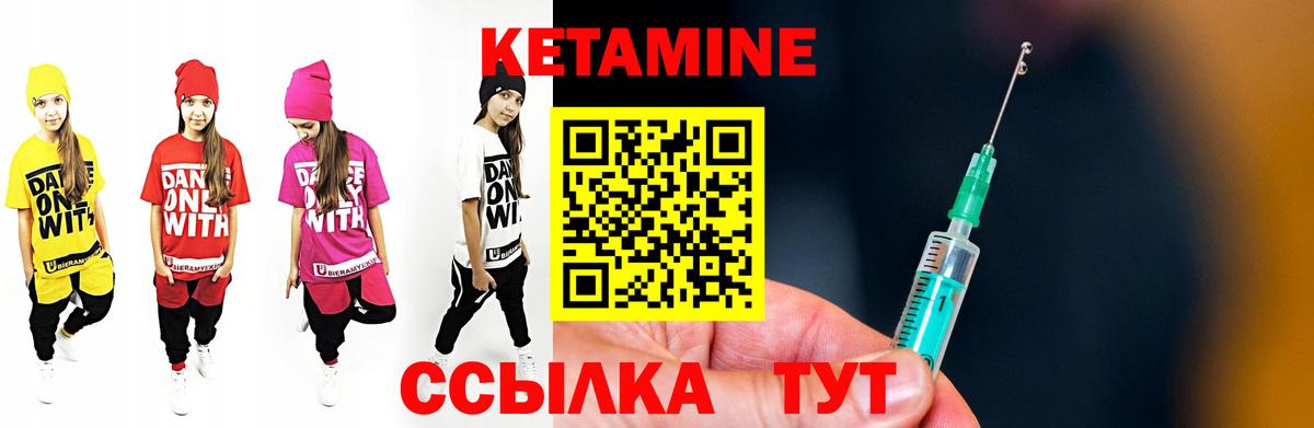 Кетамин VHQ  Вход с VPN  Солнечногорск 