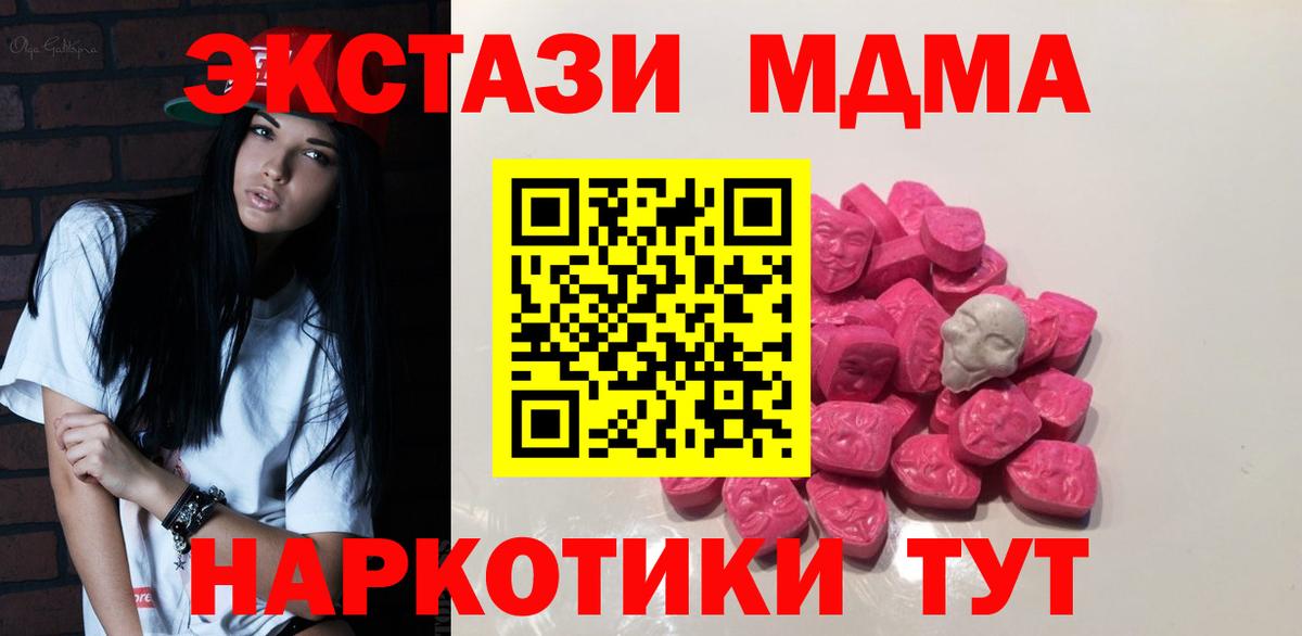 МДМА  MDMA молли  МДМА VHQ  Вход с VPN  Солнечногорск 