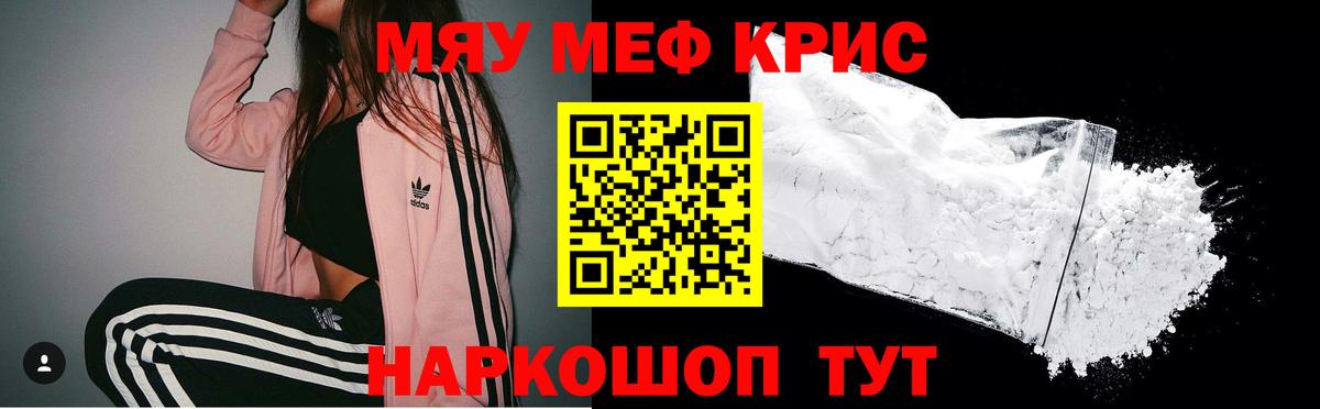 МЕФ VHQ  Мефедрон  Солнечногорск  Вход с VPN 