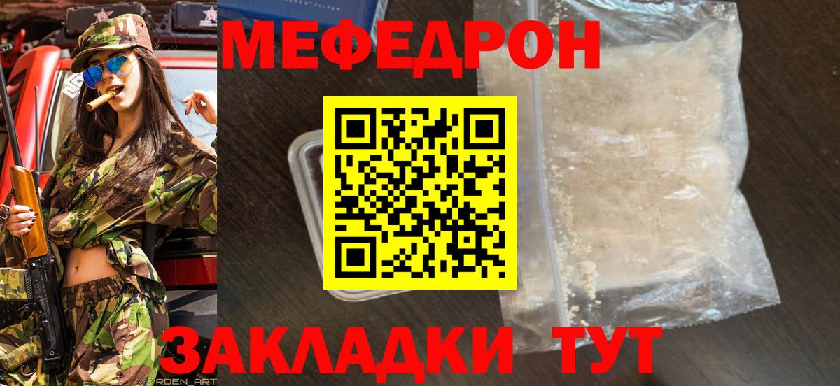 Мефедрон Солнечногорск