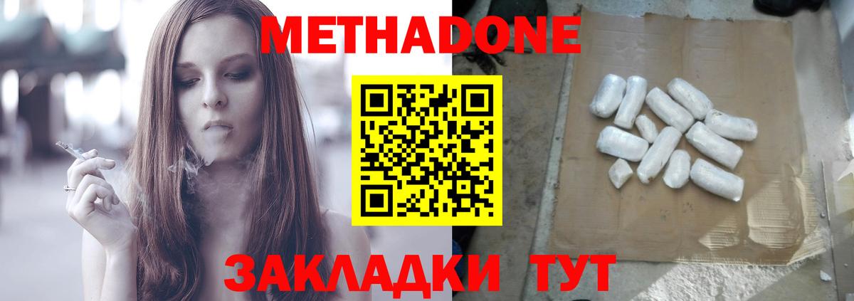 кракен зеркало  Метадон мёд  Вход с VPN  Солнечногорск 
