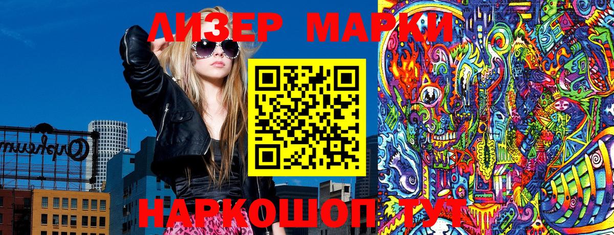 Марки N-bome 1500мкг Солнечногорск