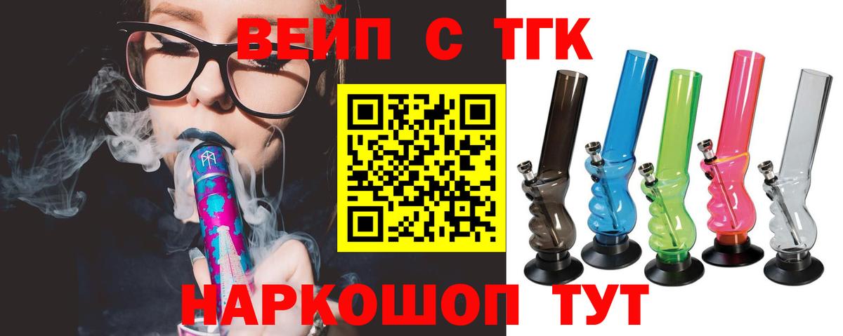Солнечногорск  ТГК жижа  Вход с VPN  Дистиллят ТГК концентрат 