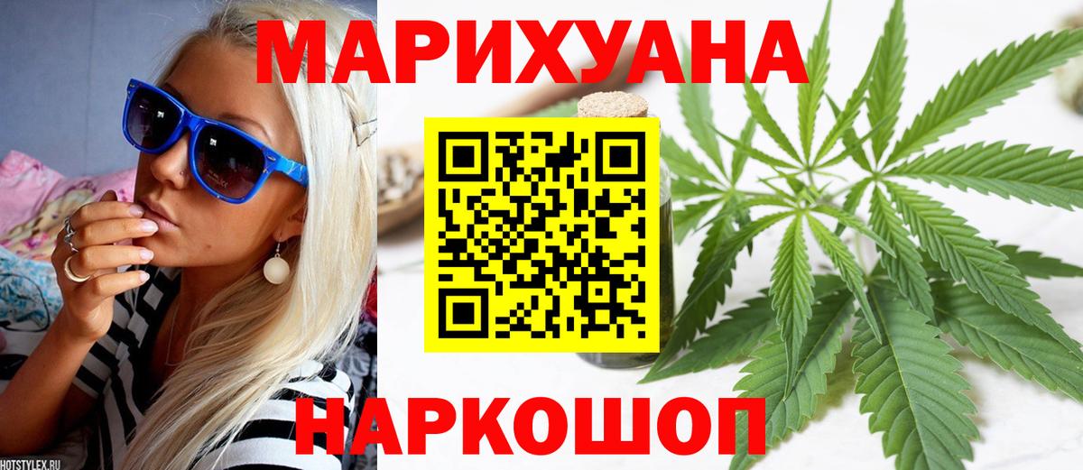 Канабис OG Kush Солнечногорск