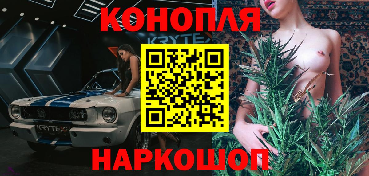 Солнечногорск  Каннабис гибрид  Вход с VPN  Каннабис семена  Бошки Шишки гибрид 
